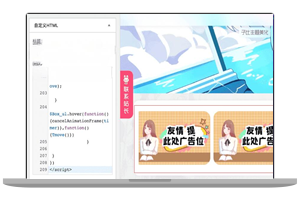子比主题美化 WordPress子比主题首页添加动态的图片展示