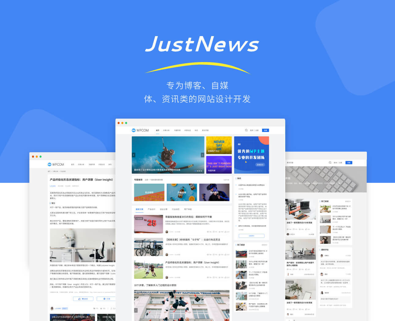 Justnews 主题 6.16.7 授权版+社交问答插件 4.9.4+Member Pro 用户中心高级版插件插图