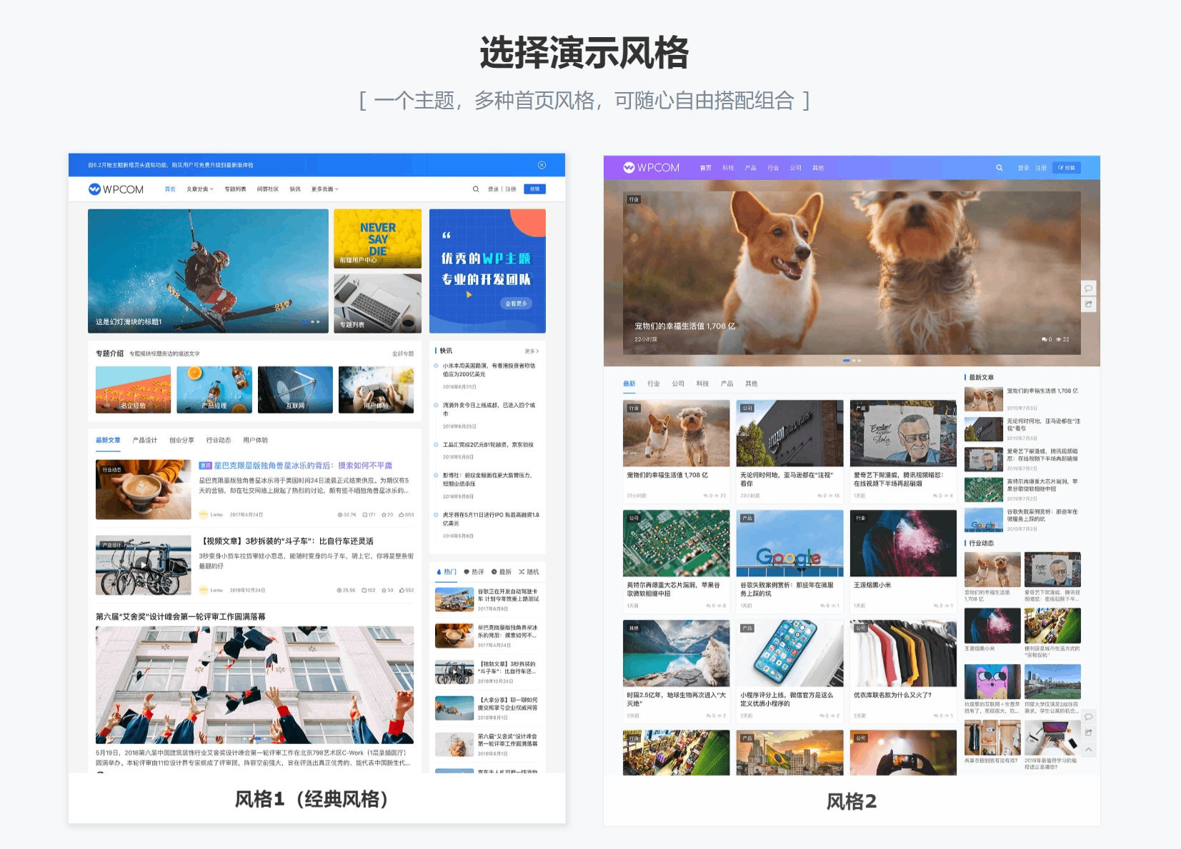 Justnews 主题 6.16.7 授权版+社交问答插件 4.9.4+Member Pro 用户中心高级版插件插图1