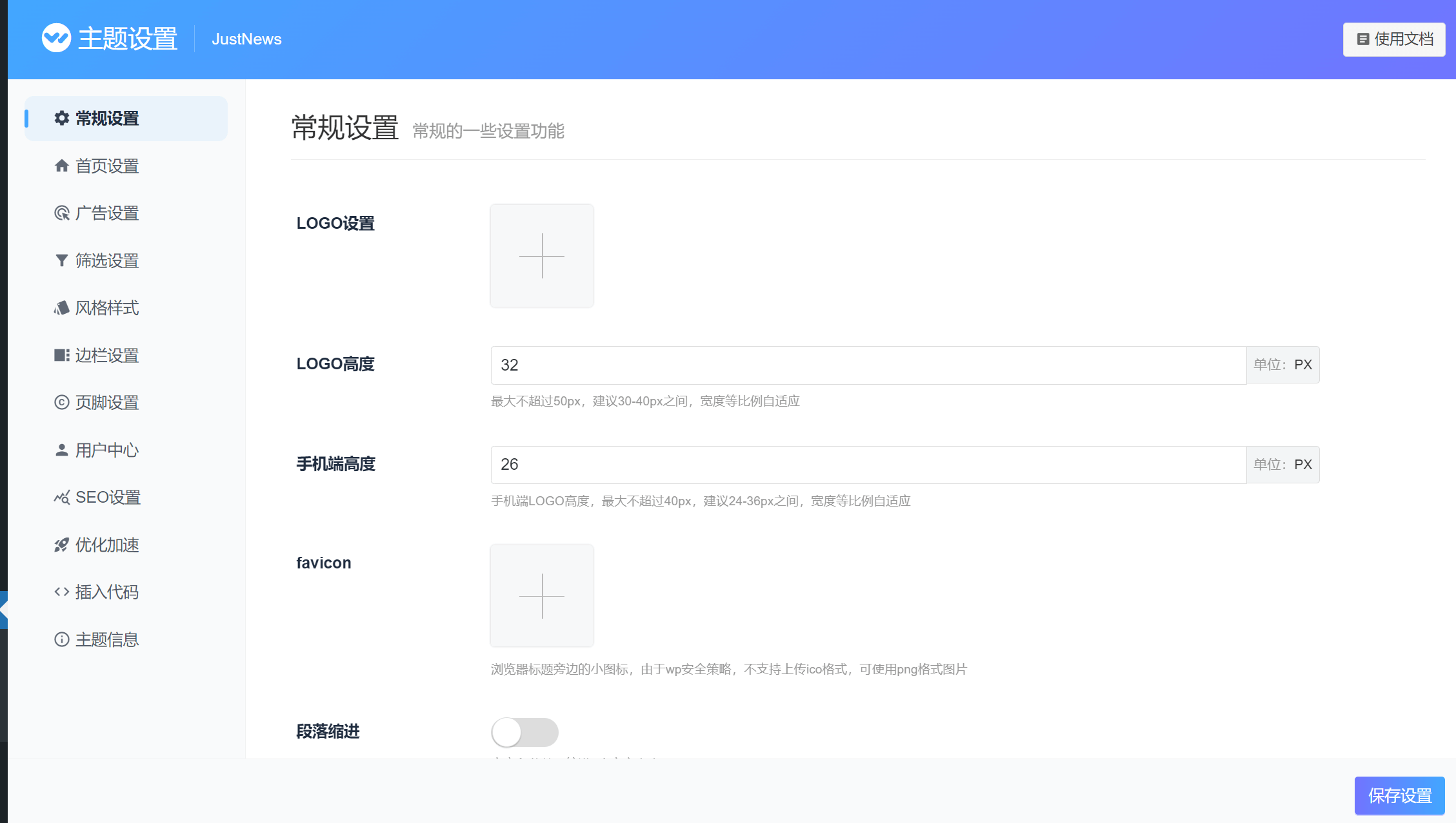 Justnews 主题 6.16.7 授权版+社交问答插件 4.9.4+Member Pro 用户中心高级版插件插图2