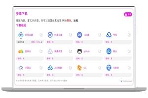 CoreDownload – WP下载增强插件 v1.0.6