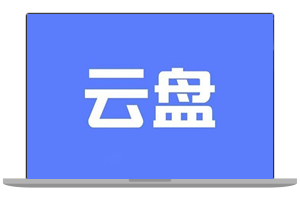 子比主题资源下载添加各大网盘链接后自动识别网盘按钮名称