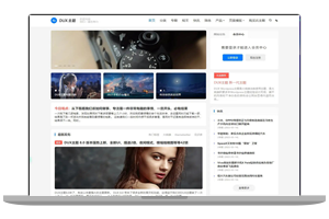 大前端主题DUX 8.4 WordPress 博客主题免授权学习版