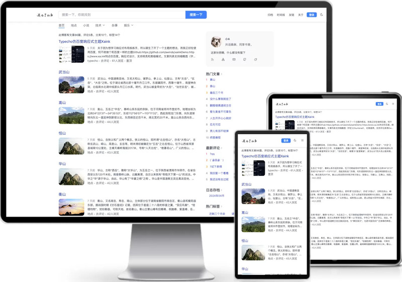 Typecho xaink_v1.4.4模板 简洁好看 适合资讯类 快讯类 新闻类博客建站插图