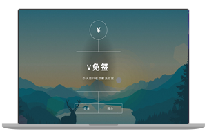 V免签一套基于Thinkphp5.1+mysql的免签支付程序