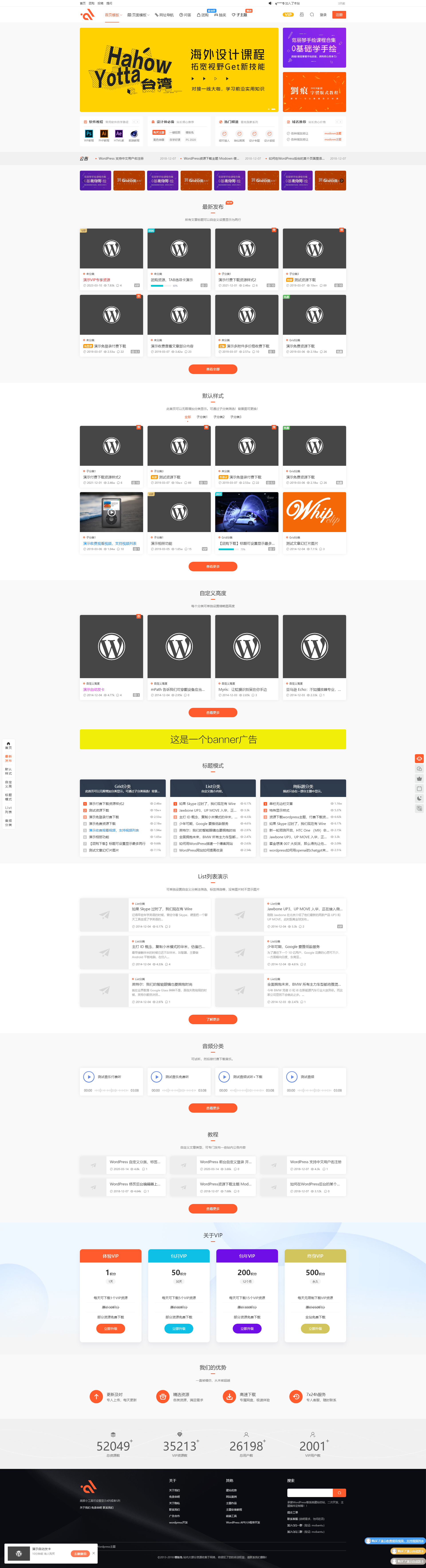 Modown最新9.4主题+工单系统+Erphpdown17.3+插件-WordPress主题