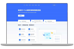 码支付系统三网免挂个人免签支付兼容易支付