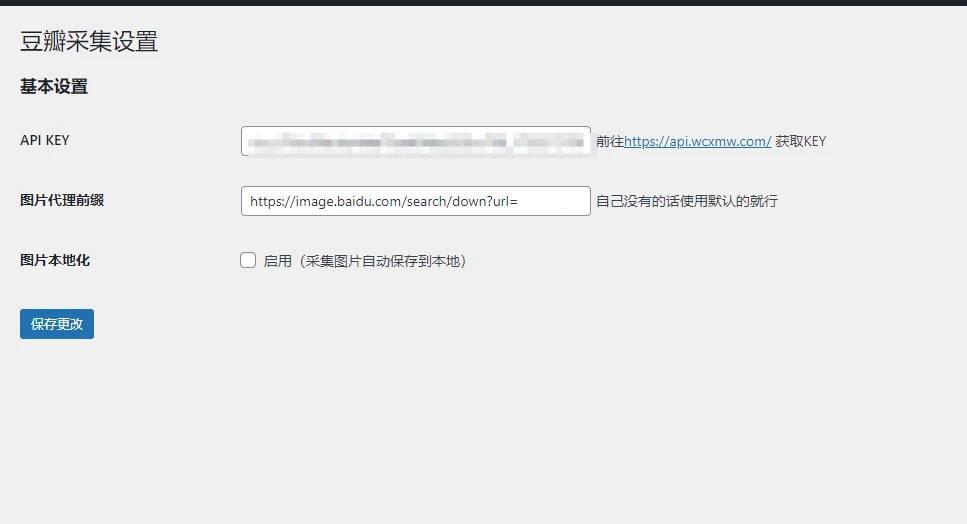 子比主题豆瓣信息采集插件